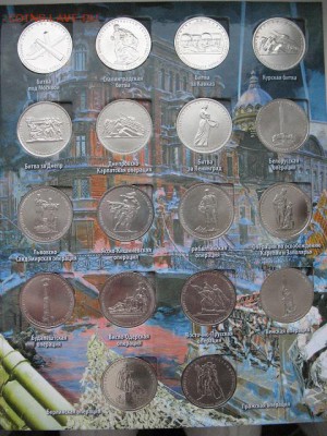Набор 5-ти рублевых монет 70 лет Победы (18 шт) в альбоме - IMG_0006.JPG