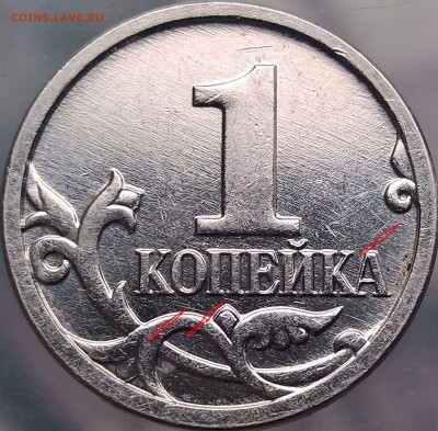 1 копейка 2008М шт.4.4Б  8 сочетаний шлифовки - 1 коп 2008М 5.4Б №9 реверс контрольные линии