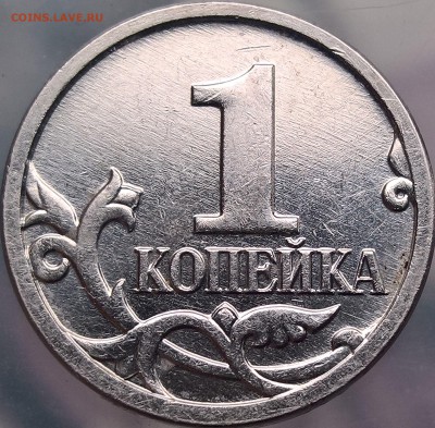 1 копейка 2008М шт.4.4Б  8 сочетаний шлифовки - 1 коп 2008М 5.4Б №9 реверс