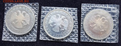 Фикс - Молодая Россия, 1, 3, 5 рублей - DSC_1756.JPG