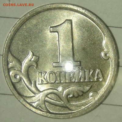 1 копейка 2002 м Полный раскол аверса - 20171224_143724-1