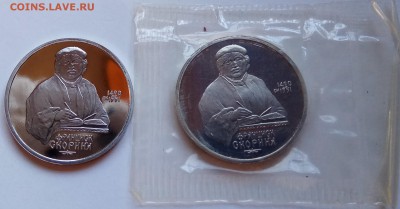 1 руль, 1990г., 2 шт., Скорина, ПРУФ, до 28.12 в 23.00 МСК - IMG_20171224_132802 копия