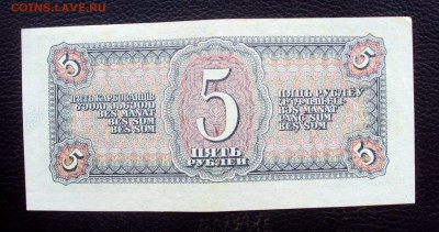 5 рублей 1938 aUNC-UNC 724767 аП до 28.12_22-00 - DSC05809