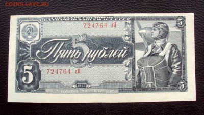 5рублей 1938 aUNC-UNC 724764 аП до 28.12_22-00 - DSC05819
