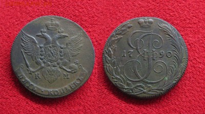 5 копеек 1790 КМ до 27.12.17 - 1790_5копеекКМ-2000