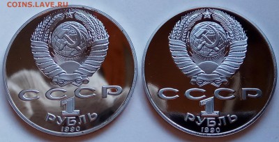 1 руб. 1990г., 2 шт.,Чайковский, ПРУФ, до 28.12. в 23.00 МСК - IMG_20171224_134317 копия