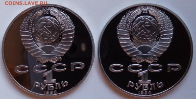 1 руб. 1990г., 2 шт.,Чайковский, ПРУФ, до 28.12. в 23.00 МСК - IMG_20171224_134304 копия