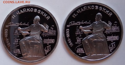 1 руб. 1990г., 2 шт.,Чайковский, ПРУФ, до 28.12. в 23.00 МСК - IMG_20171224_134233 копия