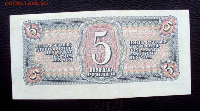 5рублей 1938 aUNC-UNC 724756 аП до 28.12      22-00 - DSC05846