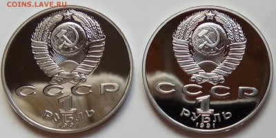 1 руб. 1991г.,2 шт., Матхумкули, ПРУФ, до 28.12. в 23.00 МСК - IMG_20171224_140701 копия