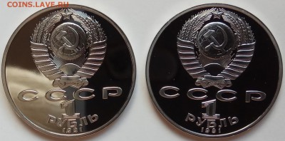 1 руб. 1991г.,2 шт., Матхумкули, ПРУФ, до 28.12. в 23.00 МСК - IMG_20171224_140621 копия
