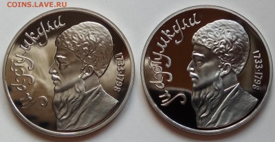1 руб. 1991г.,2 шт., Матхумкули, ПРУФ, до 28.12. в 23.00 МСК - IMG_20171224_140550 копия