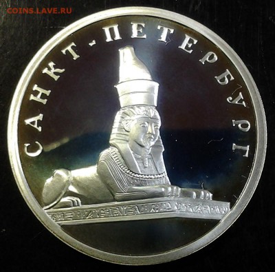 1 рубль 2003г Санкт-Петербург 2003 6 монет - 20171218_205633