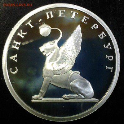 1 рубль 2003г Санкт-Петербург 2003 6 монет - 20171218_205725