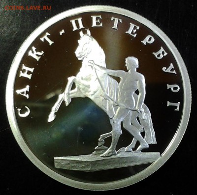 1 рубль 2003г Санкт-Петербург 2003 6 монет - 20171218_205751
