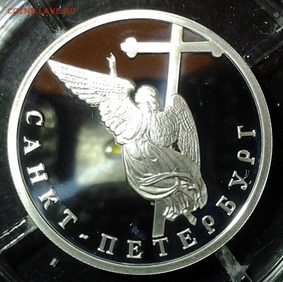 1 рубль 2003г Санкт-Петербург 2003 6 монет - 20171218_210638