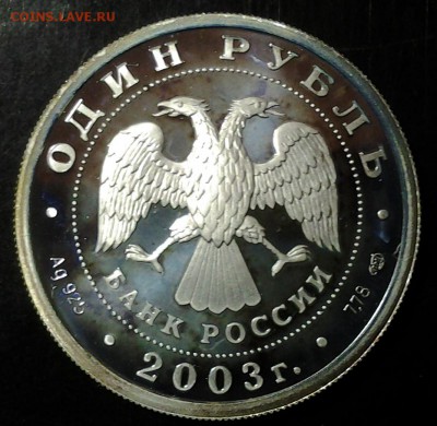 1 рубль 2003г Санкт-Петербург 2003 6 монет - 20171218_210720