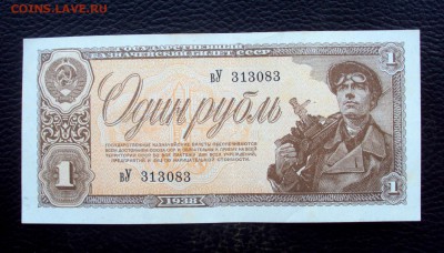 1 рубль 1938 aUNC-UNC 313083 вУ до 28.12_22-00 - DSC05745