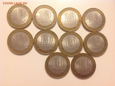 10 руб Бим Астраханская сп 10 шт до 25.12.17г - image