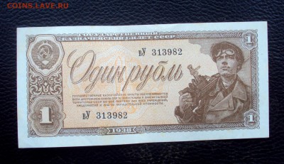 1 рубль 1938 aUNC-UNC 313982 вУ до 28.12_22-00 - DSC05737