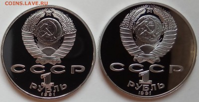 1 руб., 1991г., 2 шт., Лебедев, ПРУФ, до 28.12. в 23.00 МСК - IMG_20171224_142211 копия