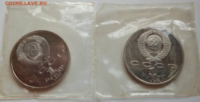 1 руб., 1991г.,2 шт., Прокоф,ПРУФ,запайка,до 28.12 в 23.00 М - IMG_20171224_142646 копия