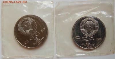 1 руб., 1991г.,2 шт., Прокоф,ПРУФ,запайка,до 28.12 в 23.00 М - IMG_20171224_142602 копия
