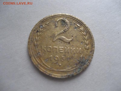 2 копейки 1931 шт.1.2 Ф-18 - IMG_8167.JPG