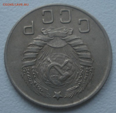 10 копеек 1946 года (приятная), до 26.12.2017 в 22.00 мск - DSC08921.JPG