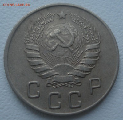 10 копеек 1946 года (приятная), до 26.12.2017 в 22.00 мск - DSC08918.JPG