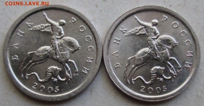 1коп 2005сп--3,21Б1--3,21Б2--редк и очень ред  27дек 22-00мв - IMG_2013.JPG