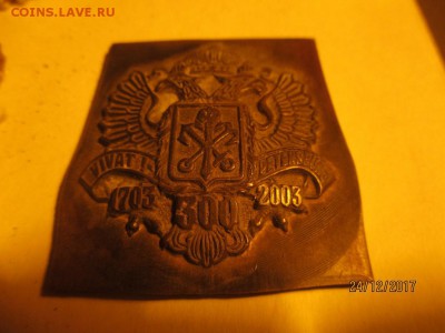 заготовка значка "300 лет СПб" тяжмет - IMG_3476 (Копировать).JPG