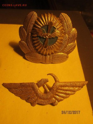 аэрофлот кокарда - IMG_3486 (Копировать).JPG