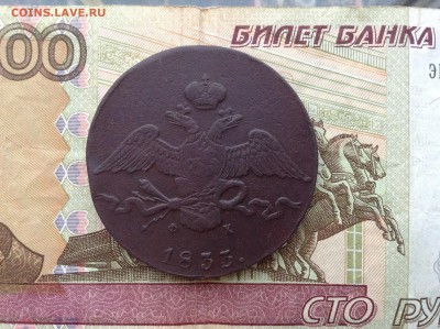 10 копеек 1833 г.ем фх до 26.12.17 г. в 22.00 мск - image