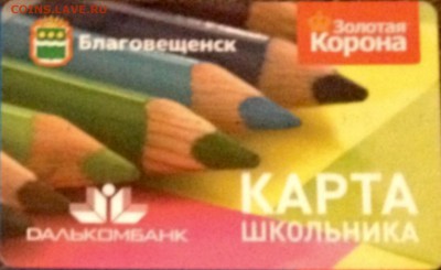 Пластиковые карты. Банковские, дисконтные и др. - image