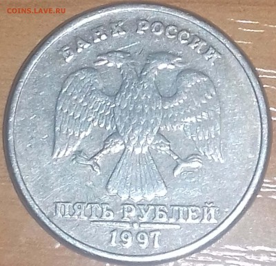 5 рублей 1997г штемпель 2.23? - 1