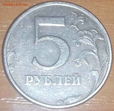 5 рублей 1997г штемпель 2.23? - 2