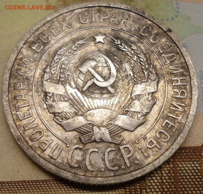 20 коп 1924г - DSC02271.JPG