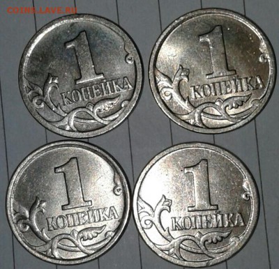 1коп2004.2005.2006 м Редкие 4 штуки, нечастые 4 шт.до26.12 - 20171221_184947-1-1