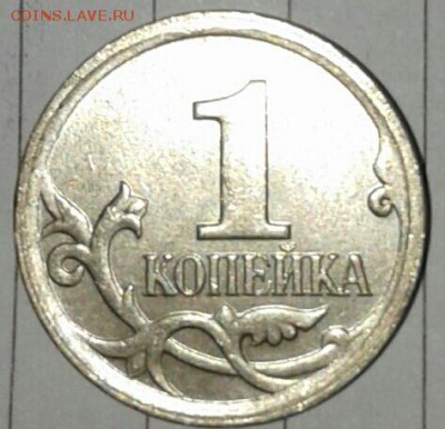 1коп2004.2005.2006 м Редкие 4 штуки, нечастые 4 шт.до26.12 - 20171221_184656-1-1