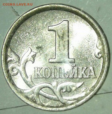1коп2004.2005.2006 м Редкие 4 штуки, нечастые 4 шт.до26.12 - 20171222_181925-1-1