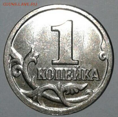 1коп2004.2005.2006 м Редкие 4 штуки, нечастые 4 шт.до26.12 - 20171222_181449-1-1