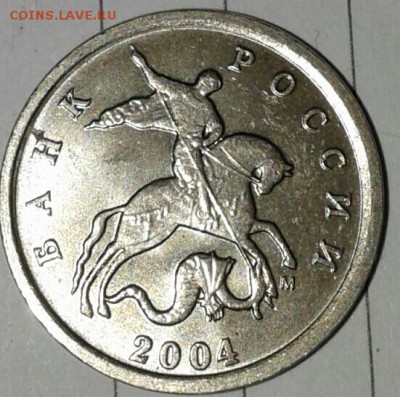 1коп2004.2005.2006 м Редкие 4 штуки, нечастые 4 шт.до26.12 - 20171221_184358-1-1