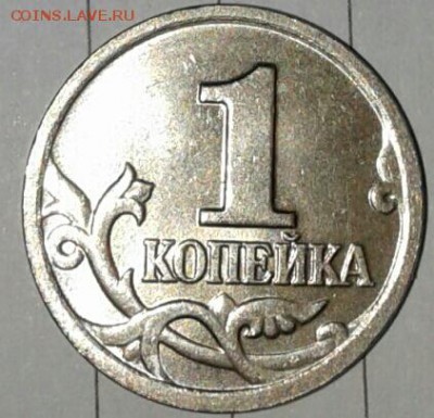 1коп2004.2005.2006 м Редкие 4 штуки, нечастые 4 шт.до26.12 - 20171221_184413-1-1