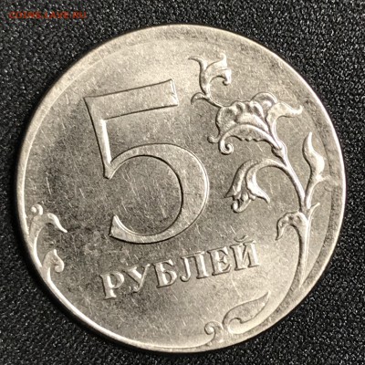 Бракованные монеты - 5 рублей
