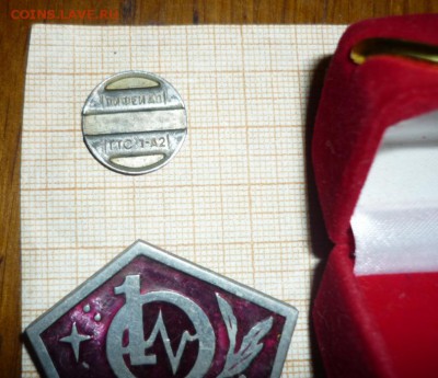 Лот находок до 27.12 в 22.00 - P1280255.JPG