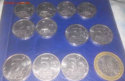 2,5 руб.юбилейные, 11 шт. разные с номинала  + бонус - IMG_20171224_233326