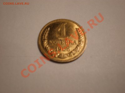 1коп 1967г шт.1.32? - P3230678.JPG