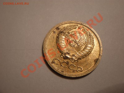 1коп 1967г шт.1.32? - P3230679.JPG