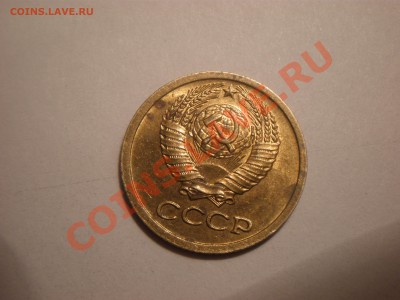 1коп 1967г шт.1.32? - P3230680.JPG